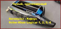 Замена дисплея, корпуса сигналики Ремонт автосигнализации в Москве и области.